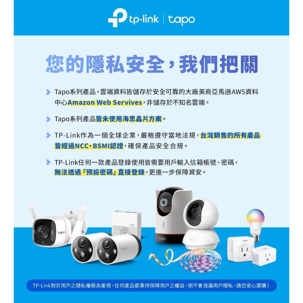 ~協明~ TP-LINK 旋轉式家庭安全防護 / Wi-Fi 網路攝影機 Tapo C210-細節圖2