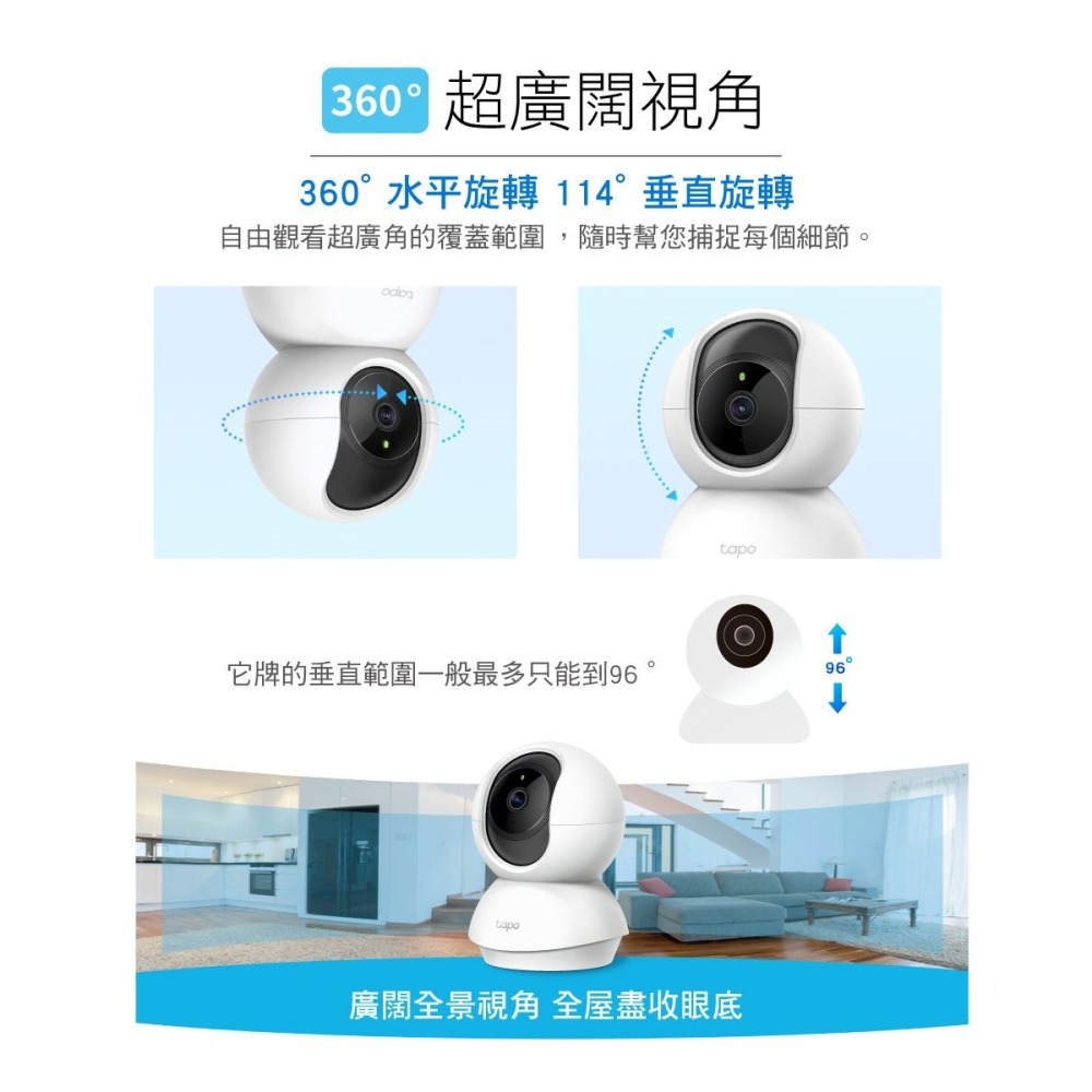 ~協明~ TP-LINK 旋轉式家庭安全防護 / Wi-Fi 網路攝影機 Tapo C210-細節圖5