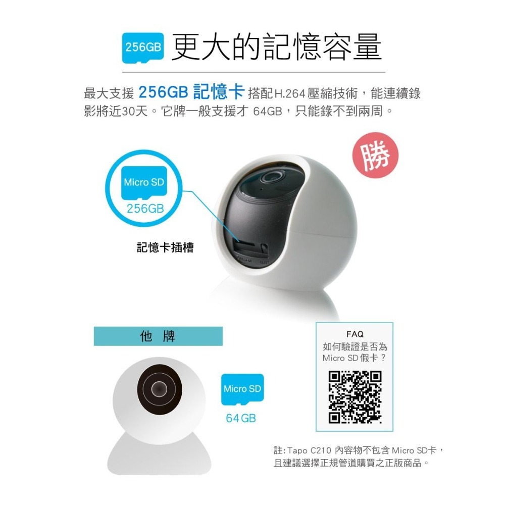 ~協明~ TP-LINK 旋轉式家庭安全防護 / Wi-Fi 網路攝影機 Tapo C210-細節圖6