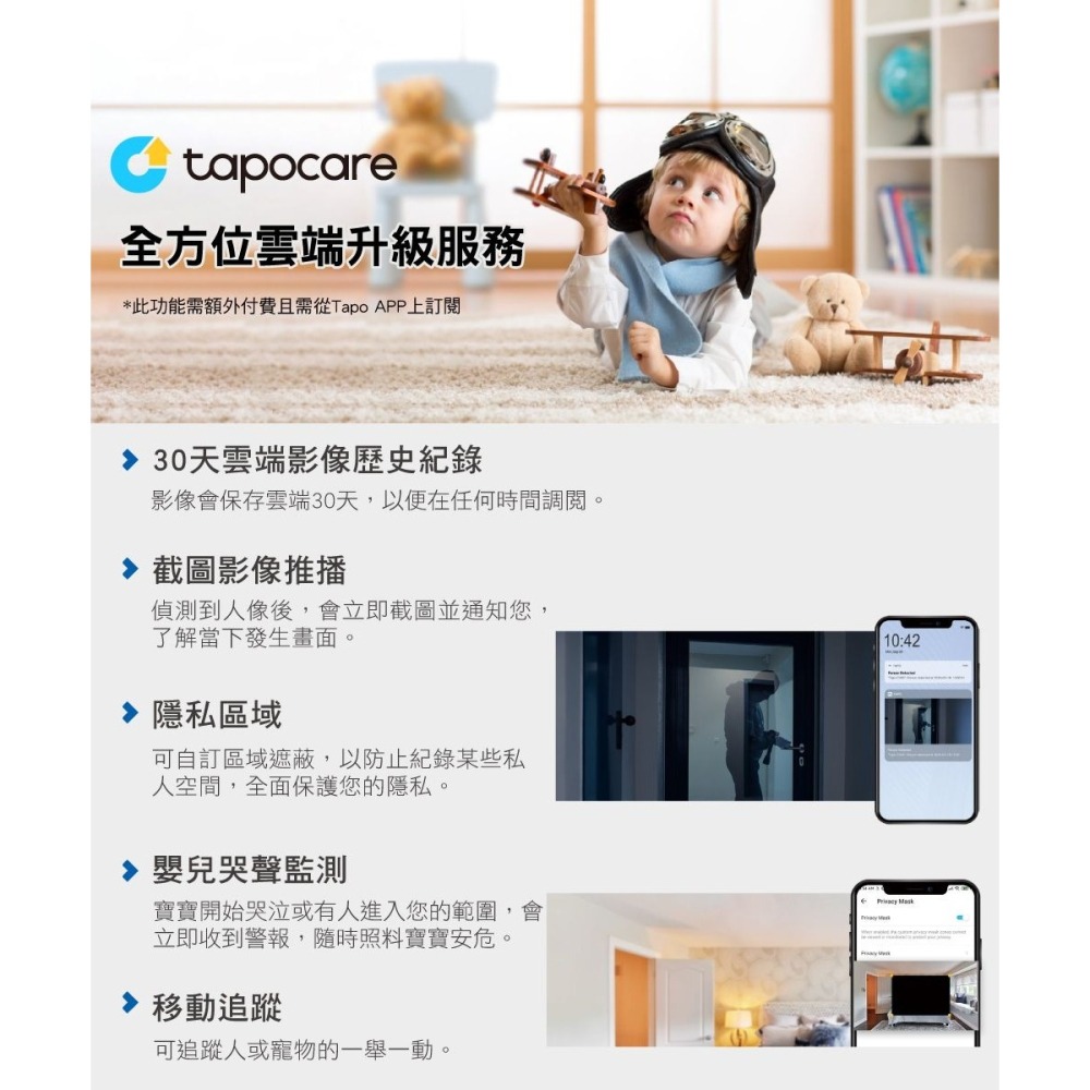 ~協明~ TP-LINK 旋轉式家庭安全防護 / Wi-Fi 網路攝影機 Tapo C210-細節圖7