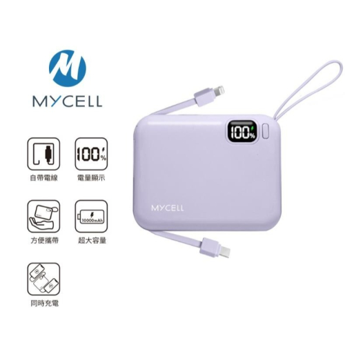 ~協明~ Mycell Mini Air PD 20W 10000mAh 全協議閃充行動電源 台灣製造