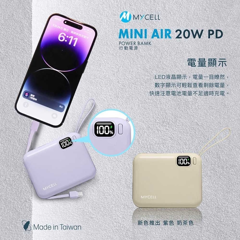 ~協明~ Mycell Mini Air PD 20W 10000mAh 全協議閃充行動電源 台灣製造-細節圖5