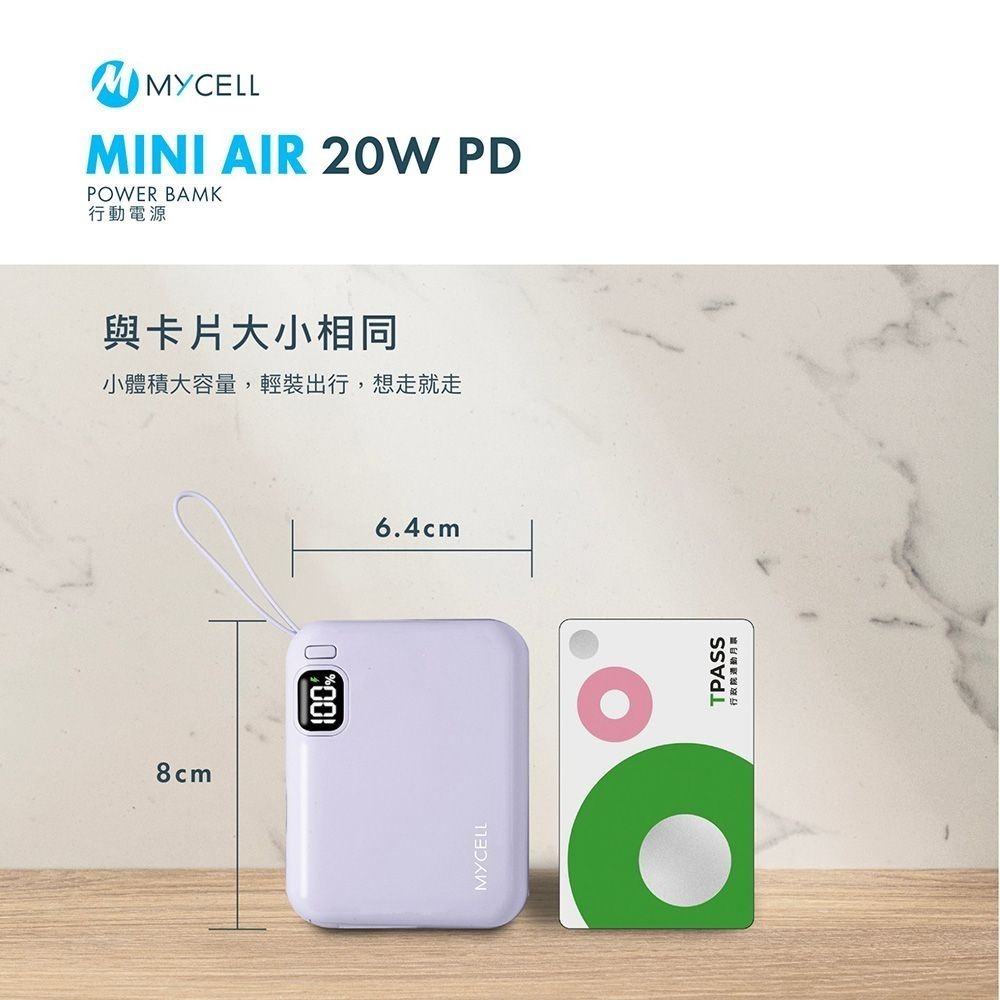 ~協明~ Mycell Mini Air PD 20W 10000mAh 全協議閃充行動電源 台灣製造-細節圖6