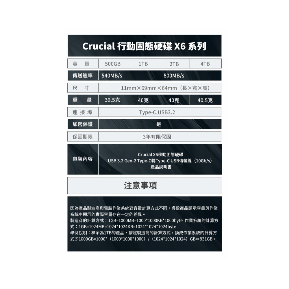 ~協明~ 美光Micron Crucial X6 500GB USB3.2 Gen2 SSD 行動硬碟-細節圖8