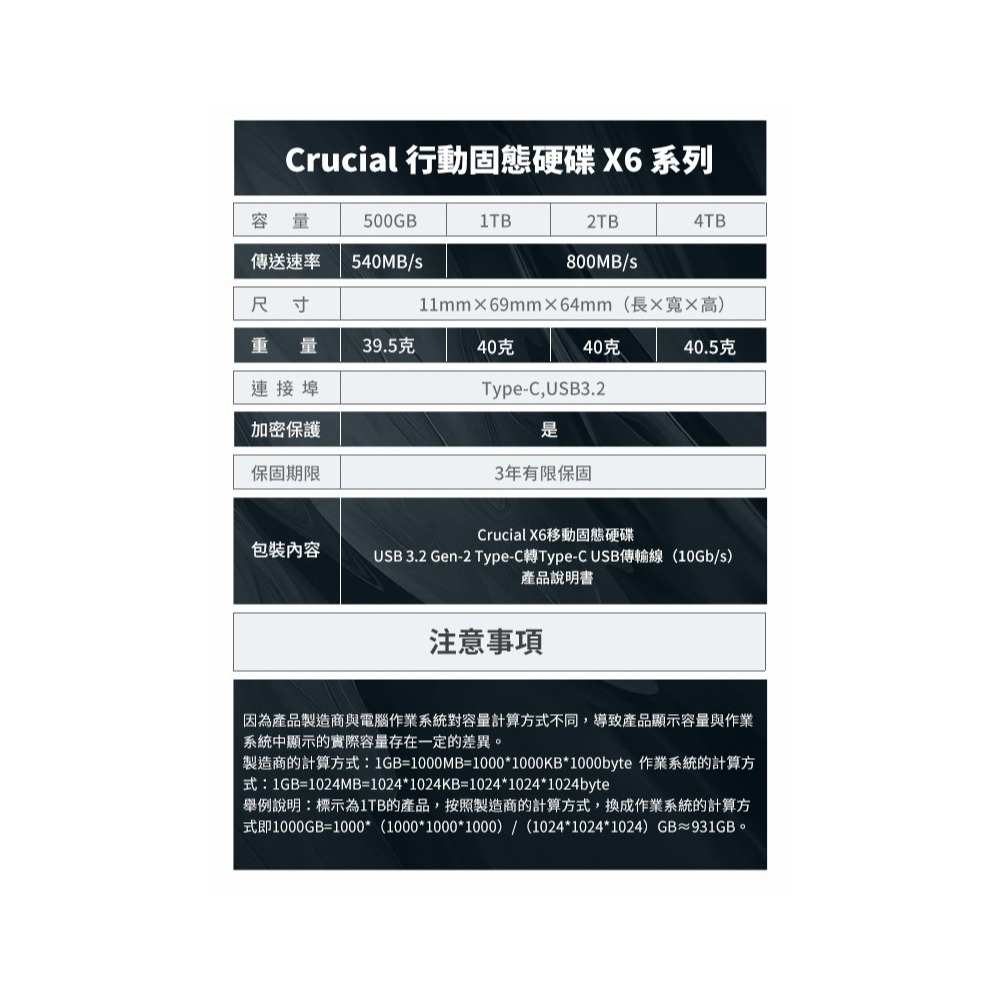 ~協明~ 美光Micron Crucial X6 500GB 2TB USB3.2 Gen2 SSD 行動硬碟-細節圖8