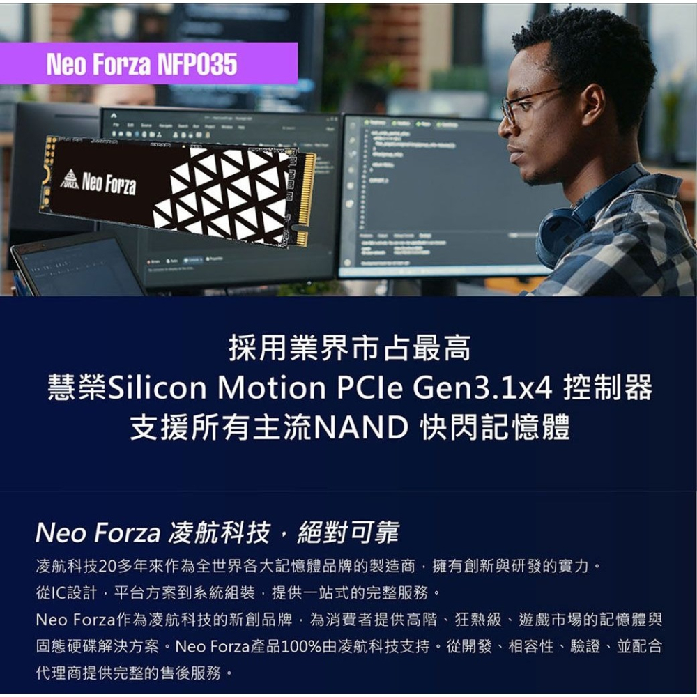 ~協明~ Neo Forza 凌航 NFP035 256GB 512GB Gen3 PCIe SSD固態硬碟-細節圖6