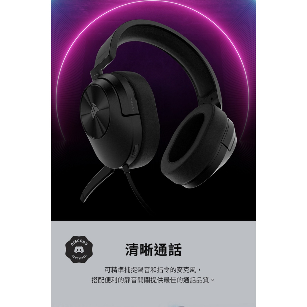 ~協明~ CORSAIR 海盜船 HS55 SURROUND 電競耳麥-細節圖5