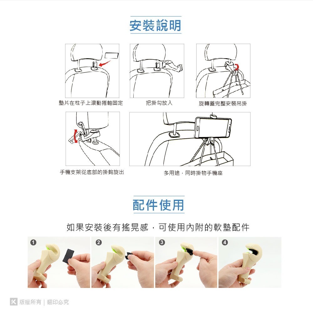 ~協明~ ST60 多功能車用頭枕掛勾手機架 2入黑+黃-細節圖6