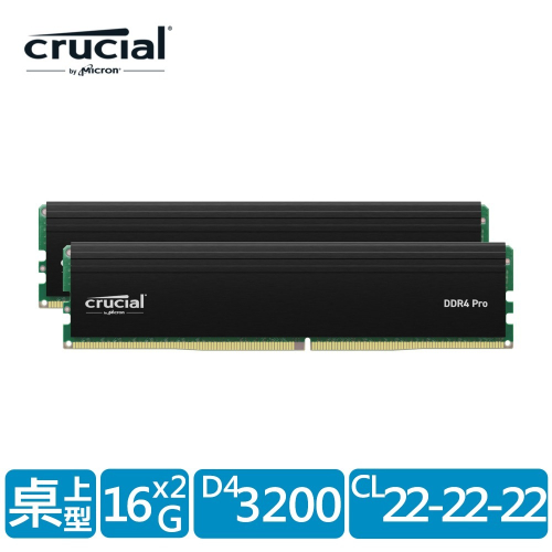 ~協明~ Micron Crucial PRO 美光 DDR4 3200 32GB(16GBx2) 桌上型超頻記憶體