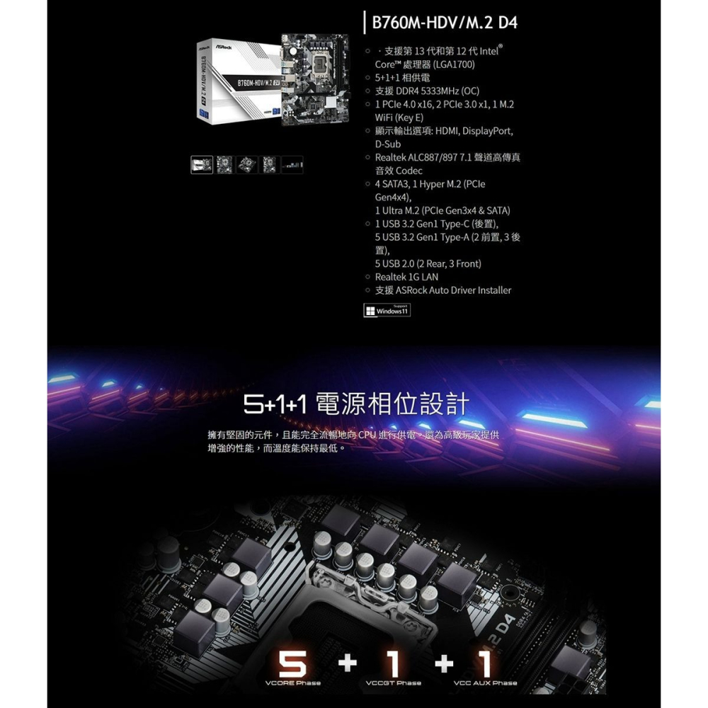 ~協明~ 華擎 ASRock B760M-HDV/M.2 D4 MATX INTEL主機板-細節圖6