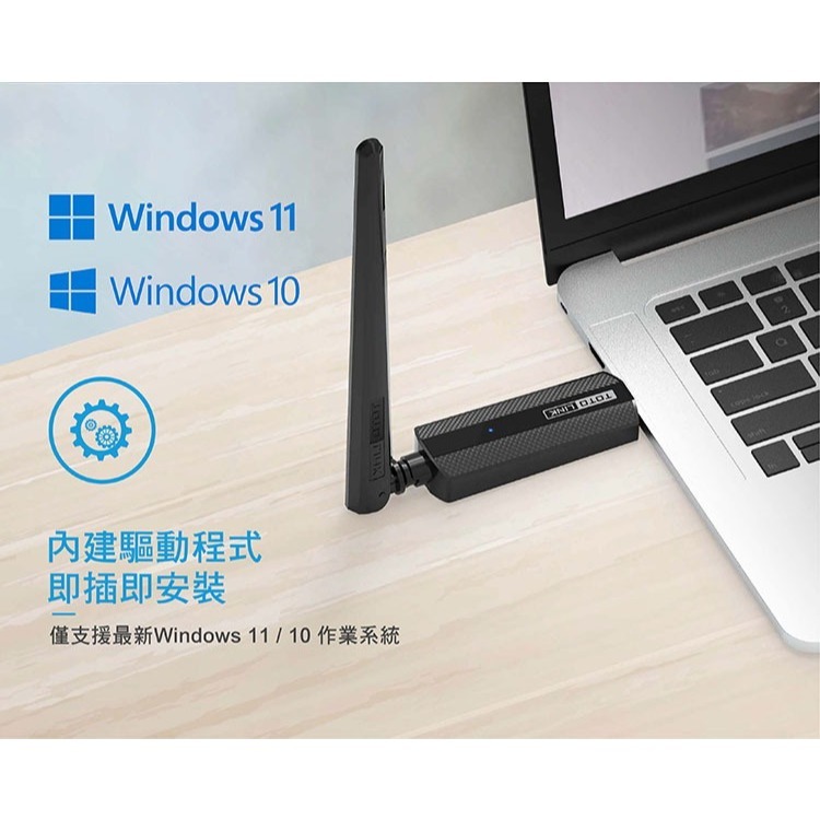 ~協明~ TOTOLINK X6100UA AX1800 WiFi 6 USB 無線網卡-細節圖7