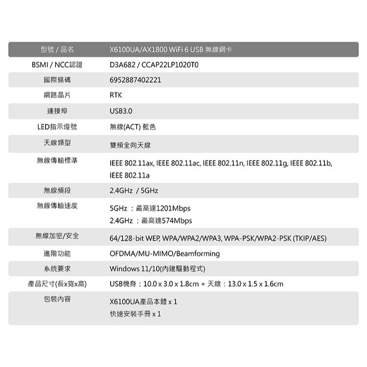 ~協明~ TOTOLINK X6100UA AX1800 WiFi 6 USB 無線網卡-細節圖8