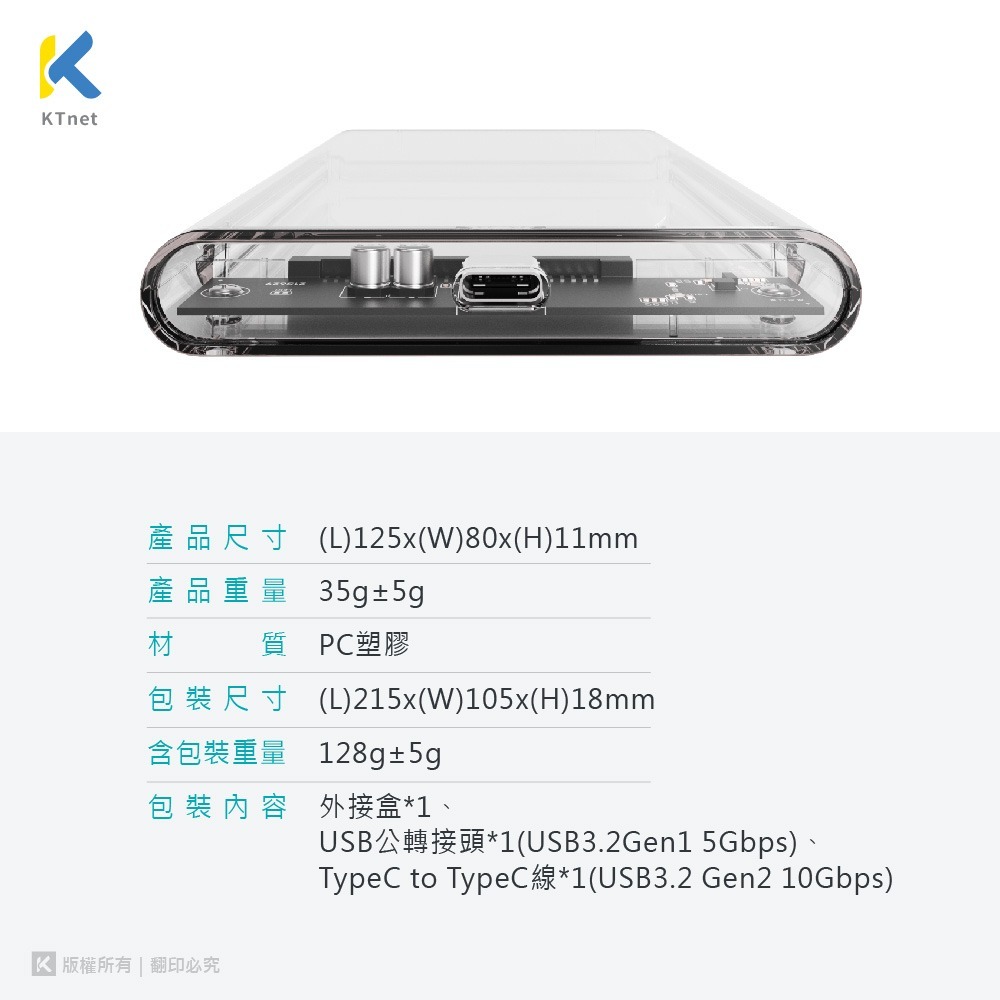 ~協明~ EC4 TYPEC 2.5吋SATA硬碟外接盒 USB+TypeC to TypeC 2合1-細節圖4