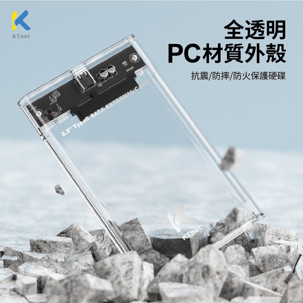 ~協明~ EC4 TYPEC 2.5吋SATA硬碟外接盒 USB+TypeC to TypeC 2合1-細節圖6