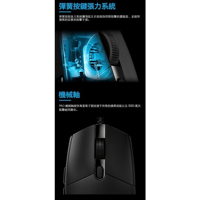 ~協明~ Logitech 羅技Ｇ PRO HERO 25K 遊戲電競滑鼠 25K 感應器 6 個可自訂按鍵-細節圖5