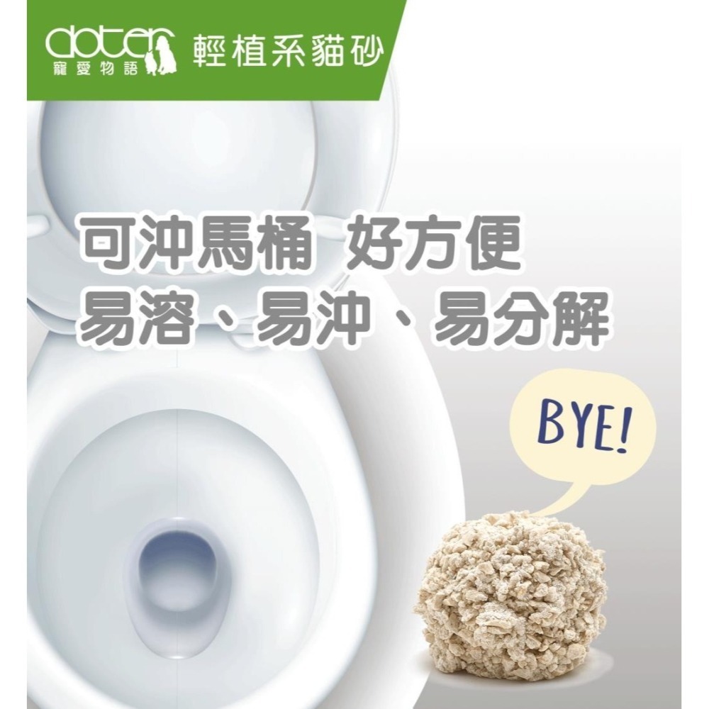 ~協明~ Plant 輕植系貓砂 極細型 破碎型 6.35KG 超取一單一包-細節圖4