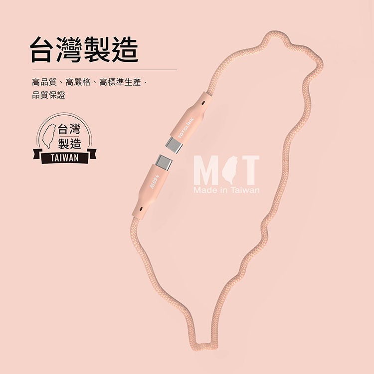 ~協明~ TOTOLINK USB-C - C 60W 強韌快充傳輸編織線 1米 MIT-細節圖6