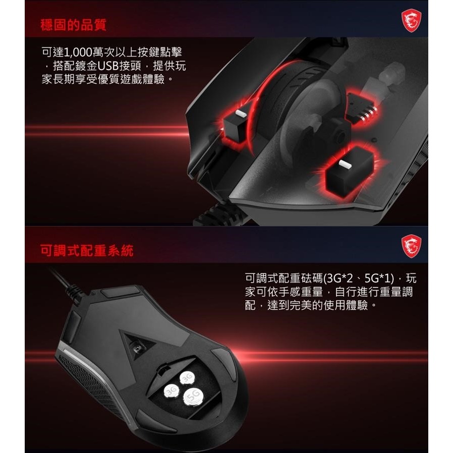 ~協明~ MSI 微星 Clutch GM08 電競滑鼠-細節圖3
