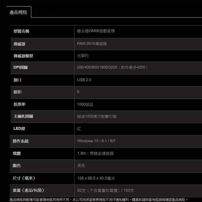 ~協明~ MSI 微星 Clutch GM08 電競滑鼠-細節圖7