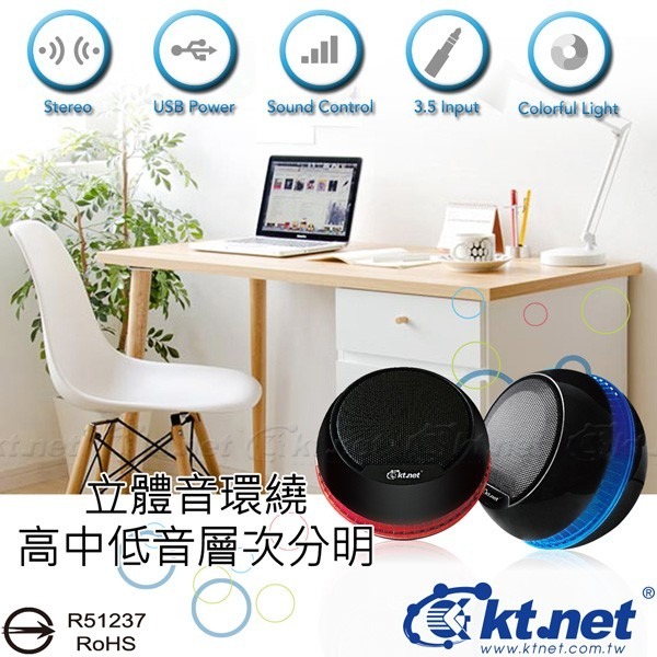 ~協明~ kt.net Q7 二件式USB LED七彩燈多媒體喇叭 / LED七彩炫光 立體環繞音效-細節圖2