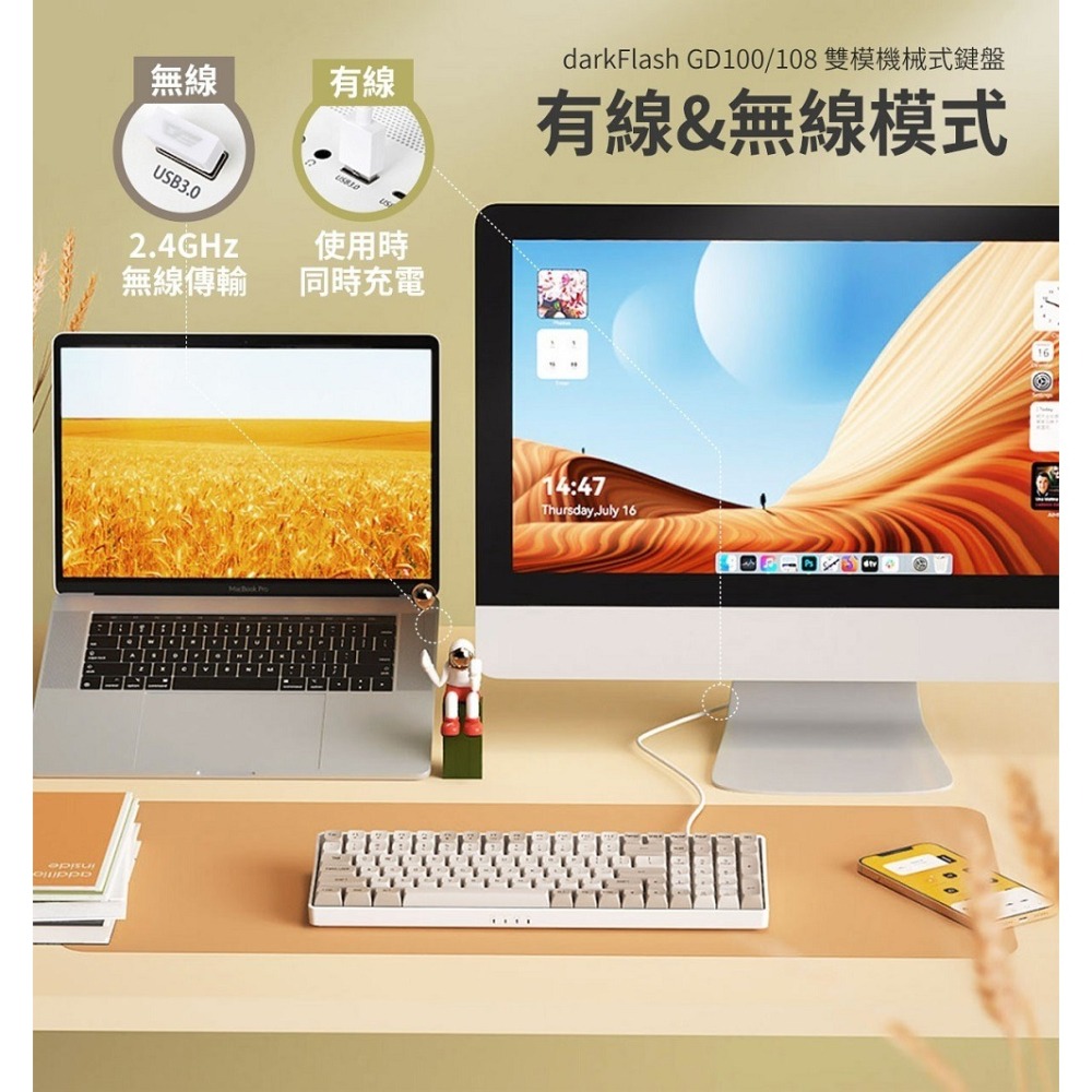 ~協明~ darkFlash 大飛 GD108 雙模無線機械鍵盤 有線無線 雙模式切換-細節圖3