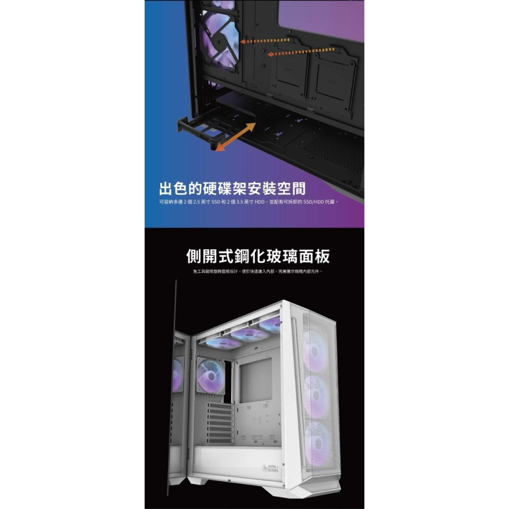 ~協明~ 振華 Zillion M705 玻璃透側機殼 附 ARGB風扇*4-細節圖3