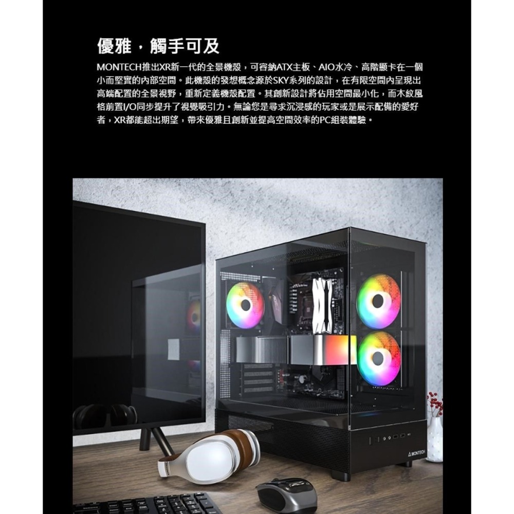 ~協明~ MONTECH 君主 XR 全景玻璃透側機殼 內建風扇側2後1 無A柱-細節圖3