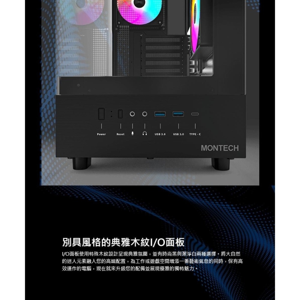 ~協明~ MONTECH 君主 XR 全景玻璃透側機殼 內建風扇側2後1 無A柱-細節圖4
