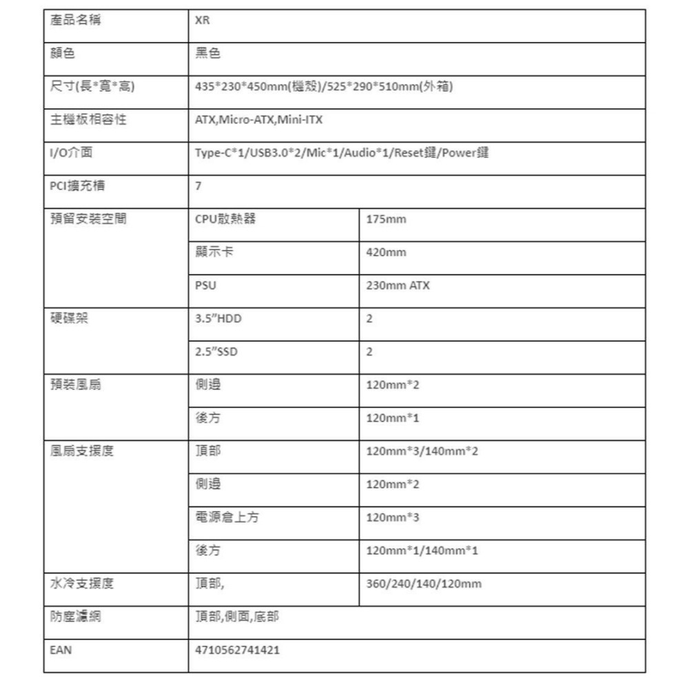 ~協明~ MONTECH 君主 XR 全景玻璃透側機殼 內建風扇側2後1 無A柱-細節圖9