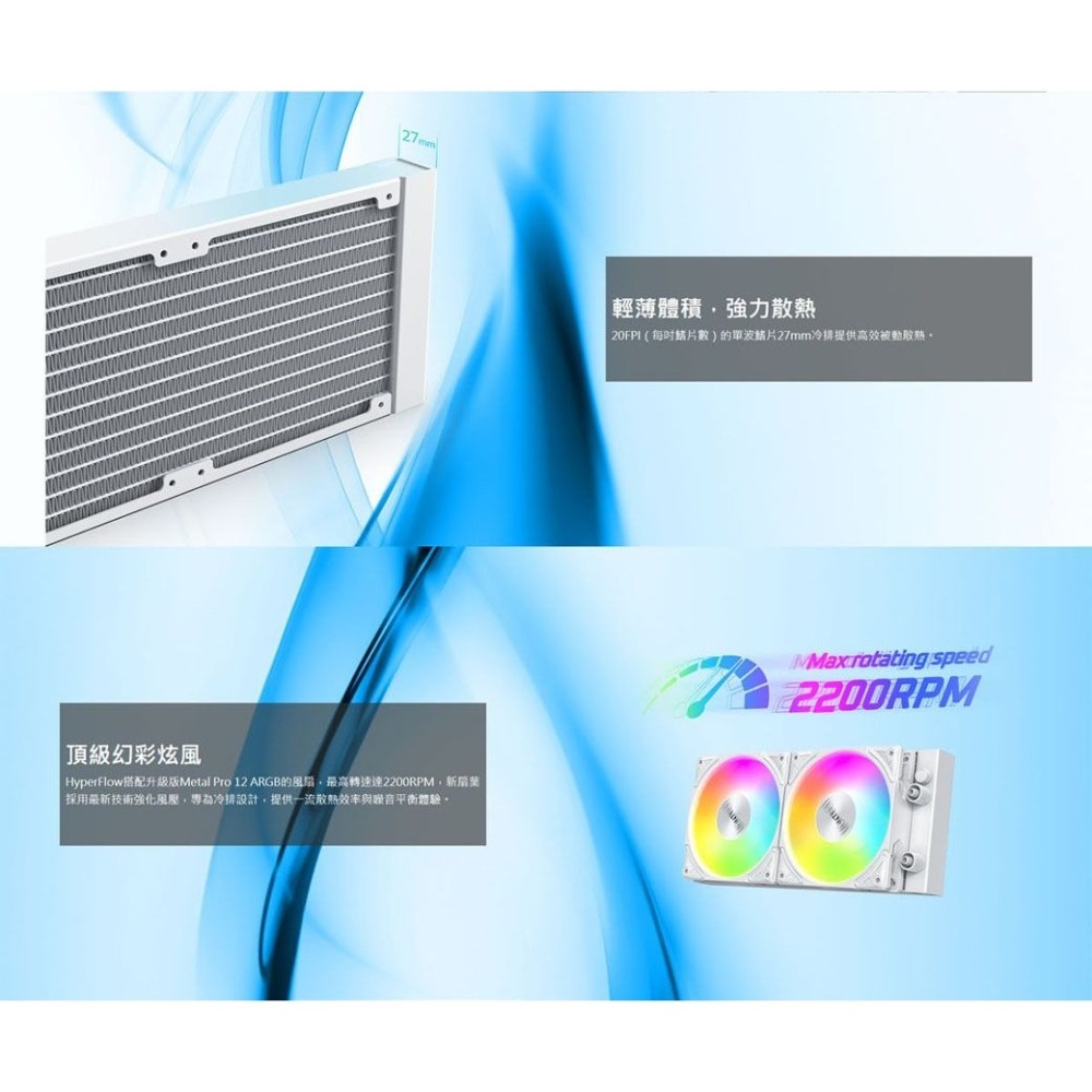 ~協明~ MONTECH 君主 HyperFlow ARGB 240mm 360mm 水冷散熱器-細節圖4