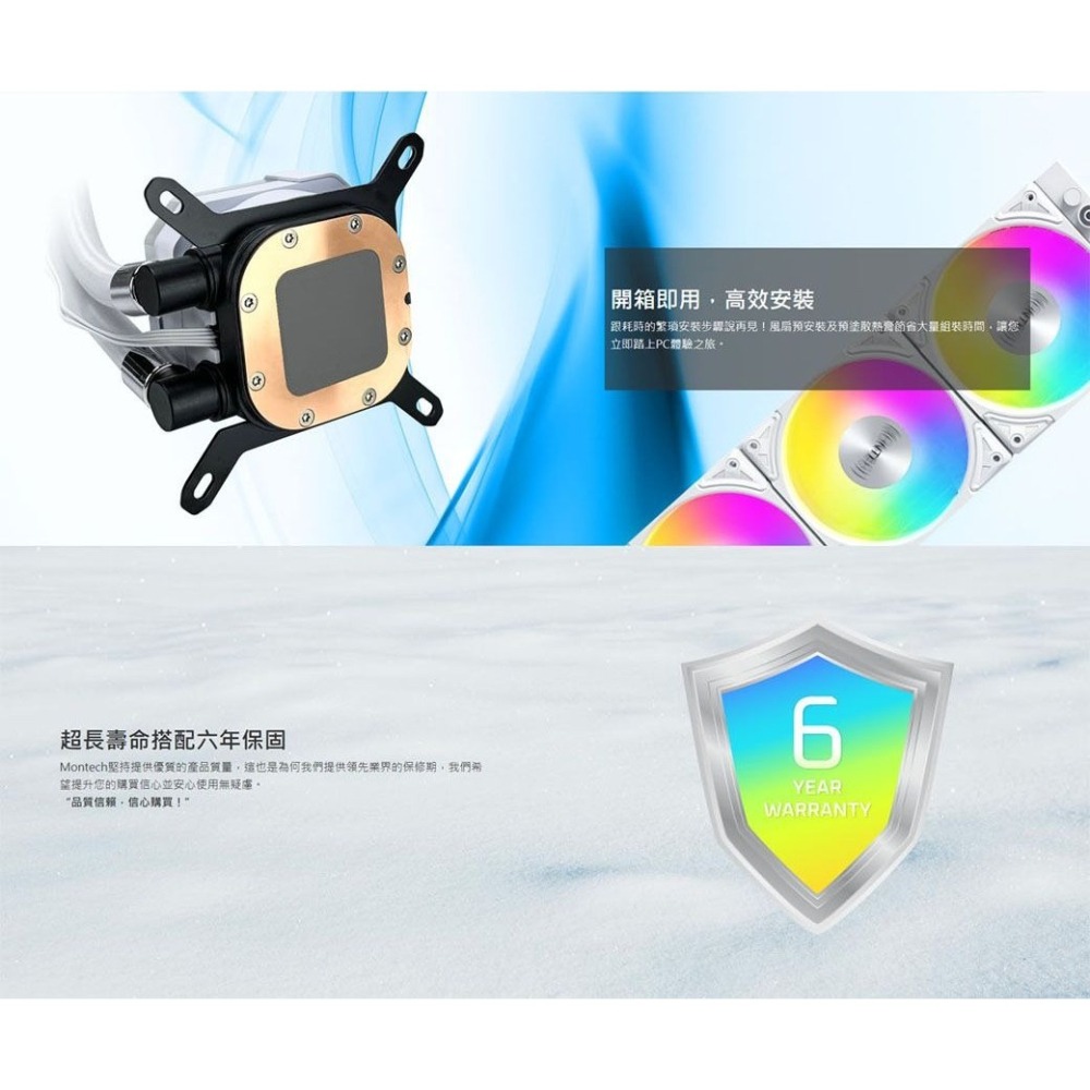 ~協明~ MONTECH 君主 HyperFlow ARGB 240mm 360mm 水冷散熱器-細節圖6