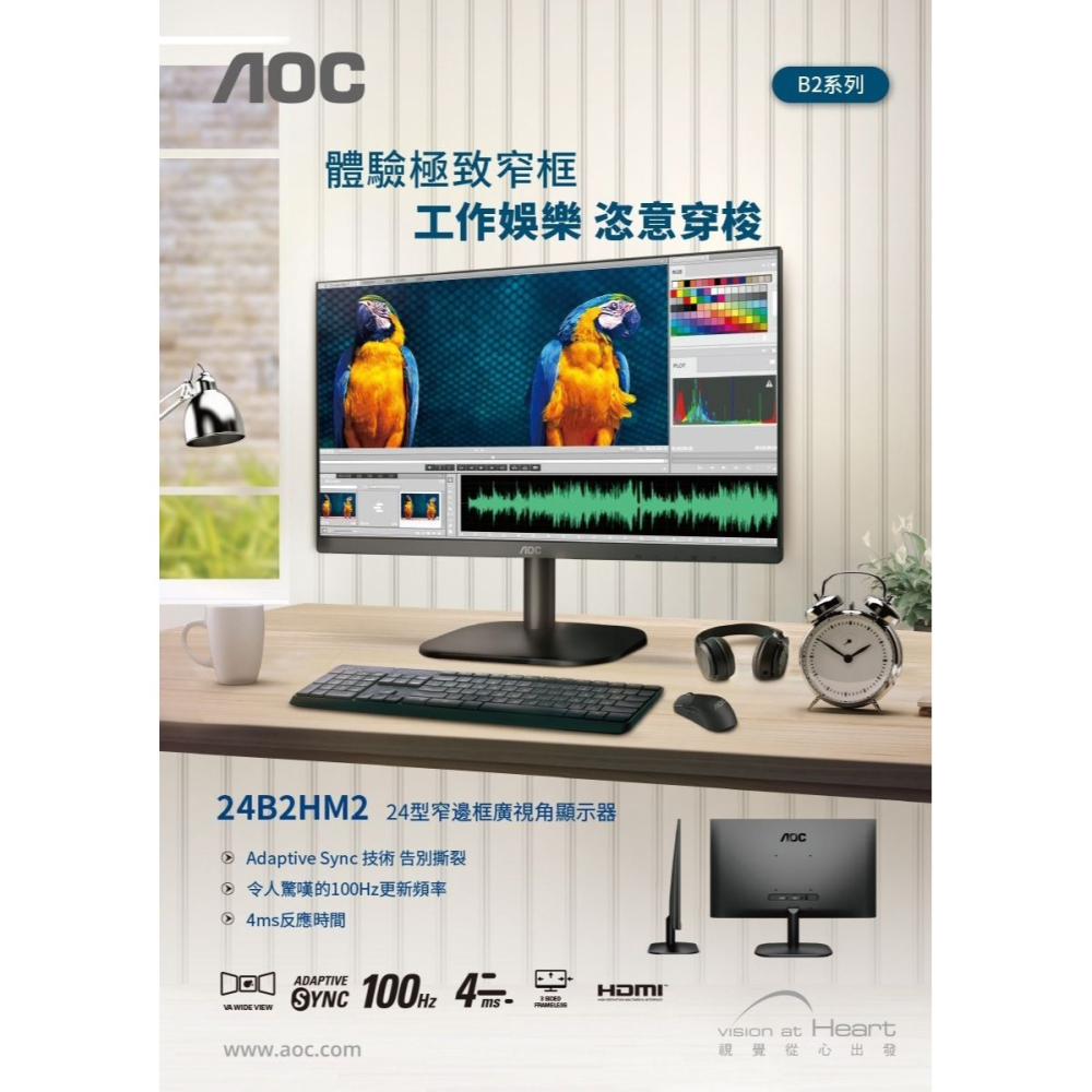 ~協明~ AOC 24B2HM2 窄邊框廣視角螢幕 24型/FHD/HDMI/VA-細節圖4