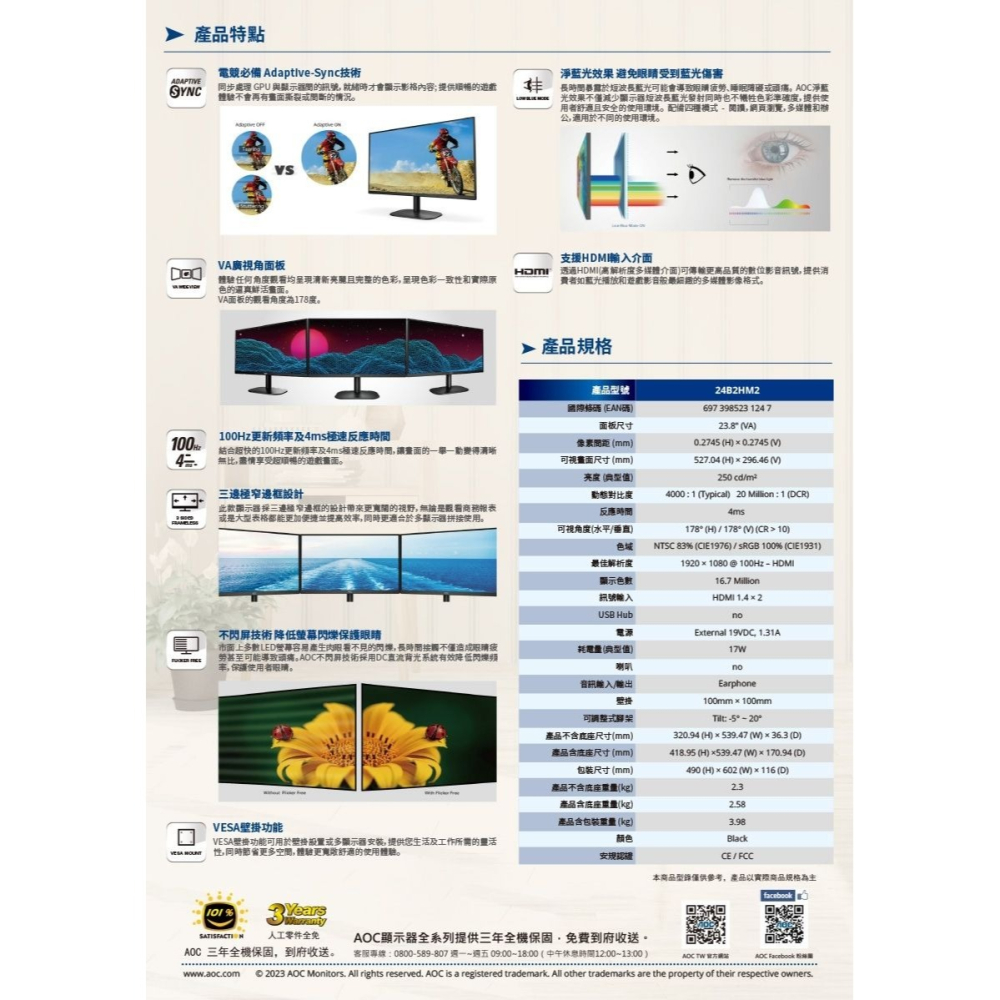 ~協明~ AOC 24B2HM2 窄邊框廣視角螢幕 24型/FHD/HDMI/VA-細節圖5