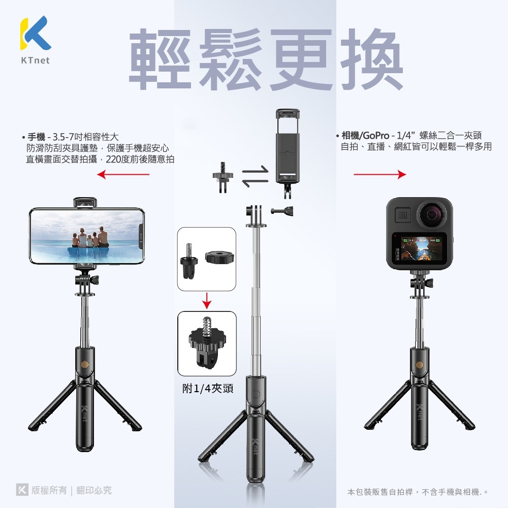 ~協明~ S95PLUS 三腳架2IN1藍芽自拍桿 手機/GOPRO黑色-細節圖4