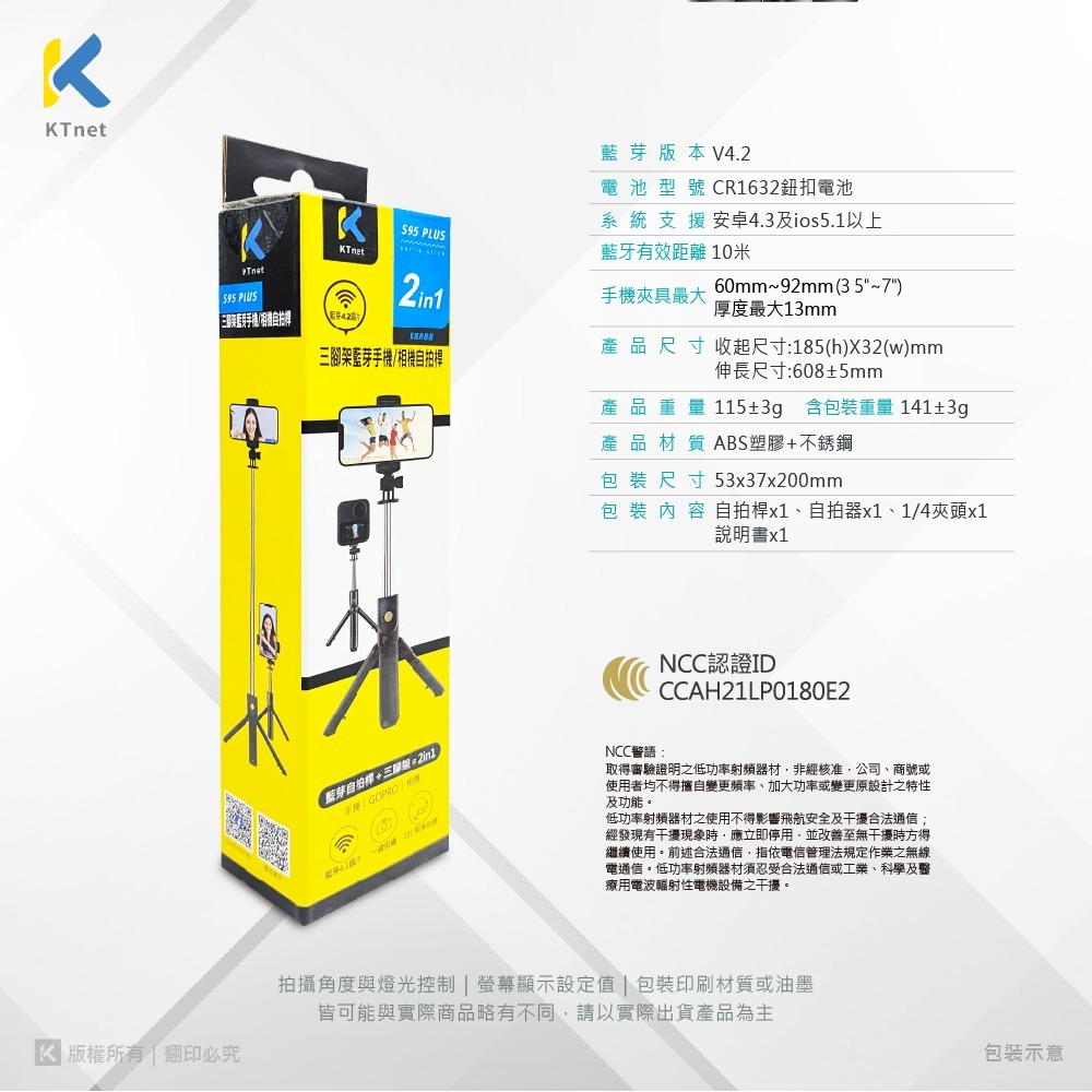 ~協明~ S95PLUS 三腳架2IN1藍芽自拍桿 手機/GOPRO黑色-細節圖5