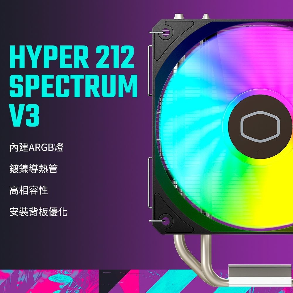 ~協明~ 酷碼 Cooler Master Hyper 212 Spectrum V3 散熱器-細節圖6