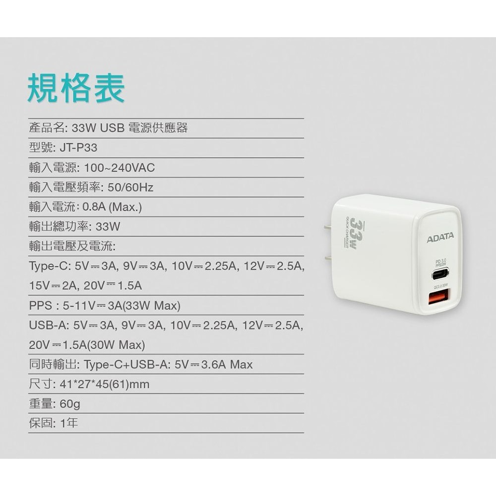 ~協明~ ADATA 威剛照明 33W 高速USB-A/USB-C 雙孔快充充電器-細節圖5