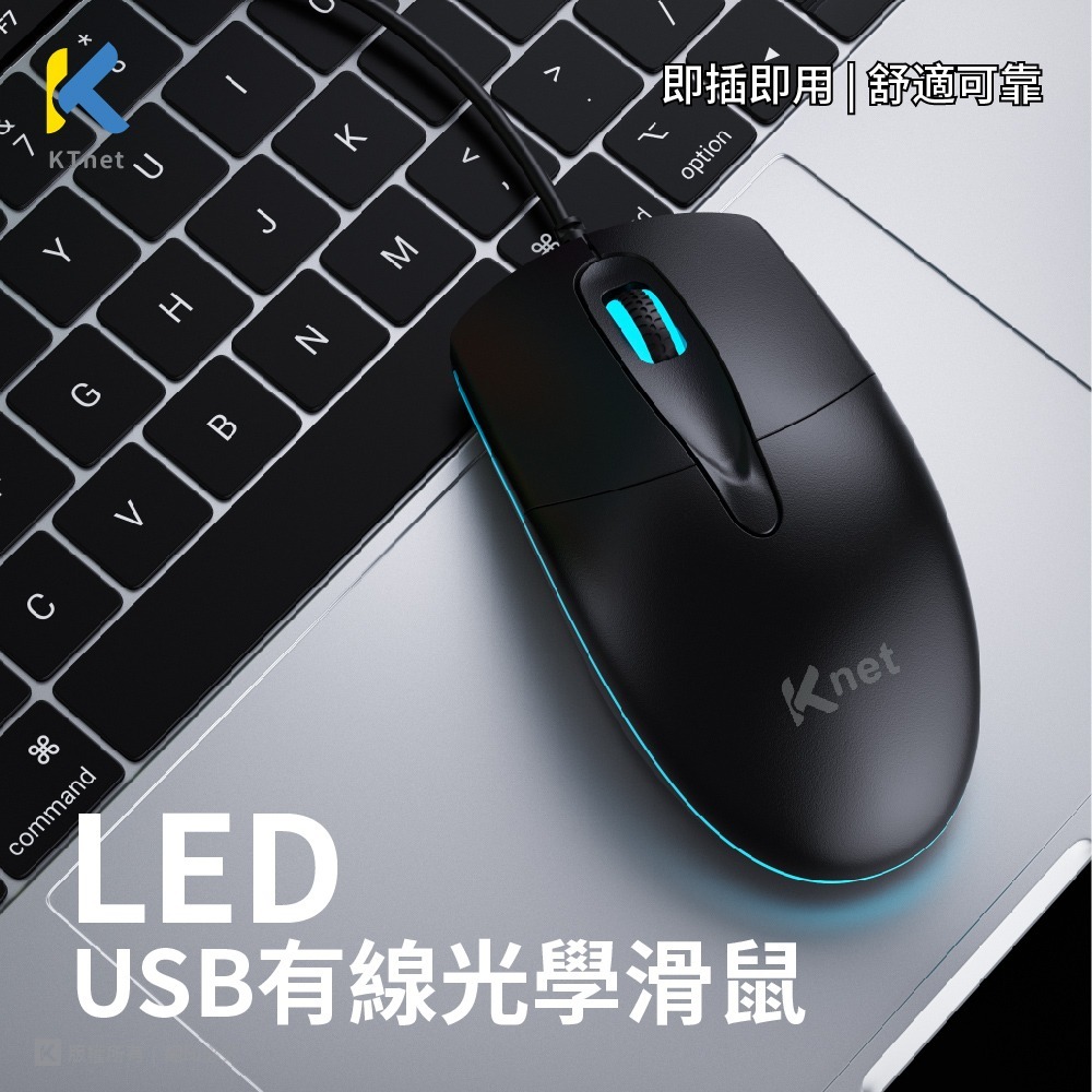 ~協明~ M8 LED光學滑鼠1000DPI USB 七彩LED呼吸燈變換-細節圖5