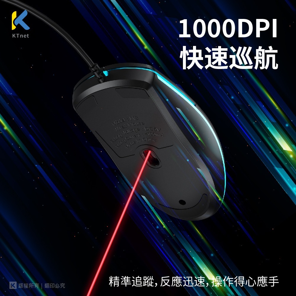 ~協明~ M8 LED光學滑鼠1000DPI USB 七彩LED呼吸燈變換-細節圖6