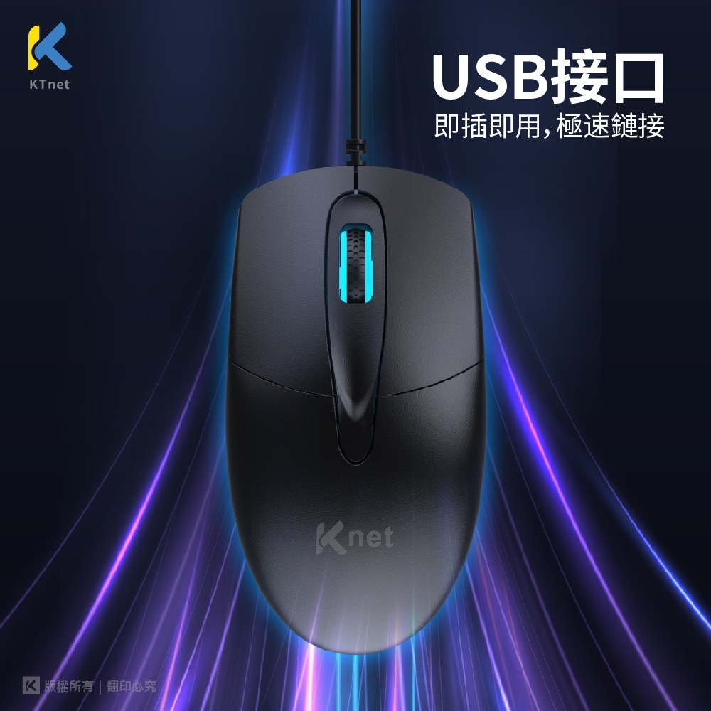 ~協明~ M8 LED光學滑鼠1000DPI USB 七彩LED呼吸燈變換-細節圖8