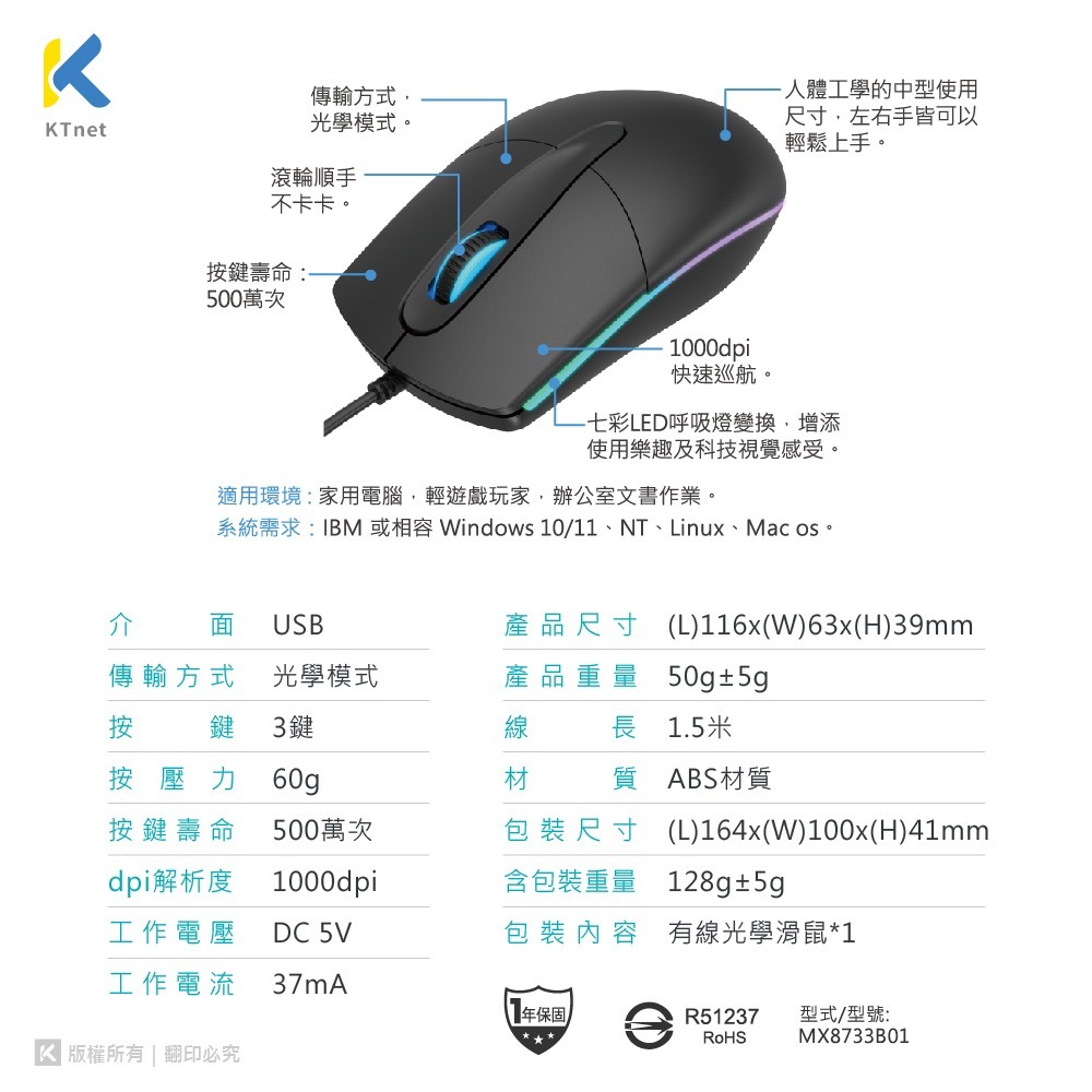 ~協明~ M8 LED光學滑鼠1000DPI USB 七彩LED呼吸燈變換-細節圖9