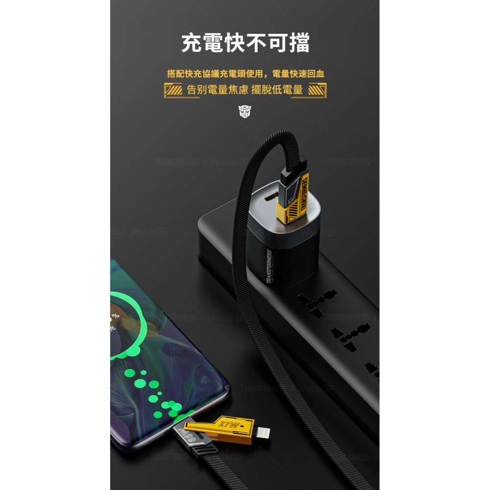 ~協明~ TRANSFORMERS 變形金剛 四合一 鋅合金快速充電線1公尺-細節圖6