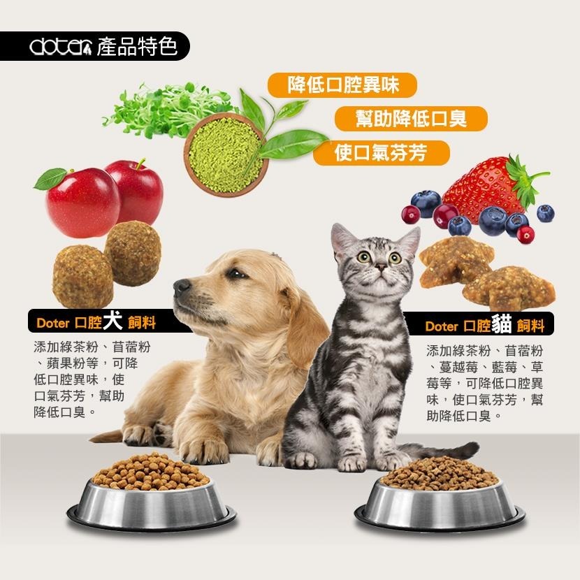 ~協明~ doter 寵愛物語 貓飼料 4.5KG 全程台灣製造 雙認證品質有保證-細節圖7