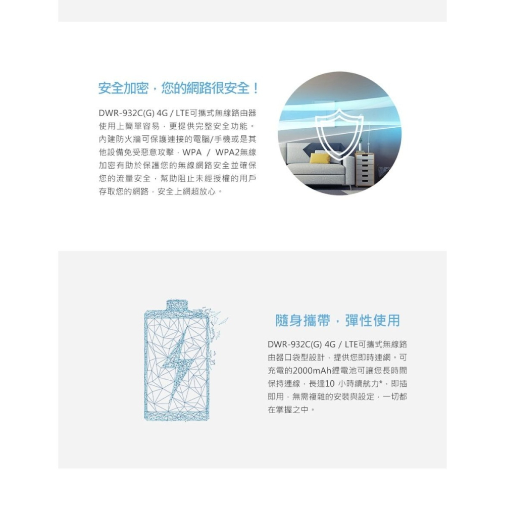 ~協明~ D-Link 友訊 DWR-932C 4G LTE可攜式無線路由器 行動分享器-細節圖3