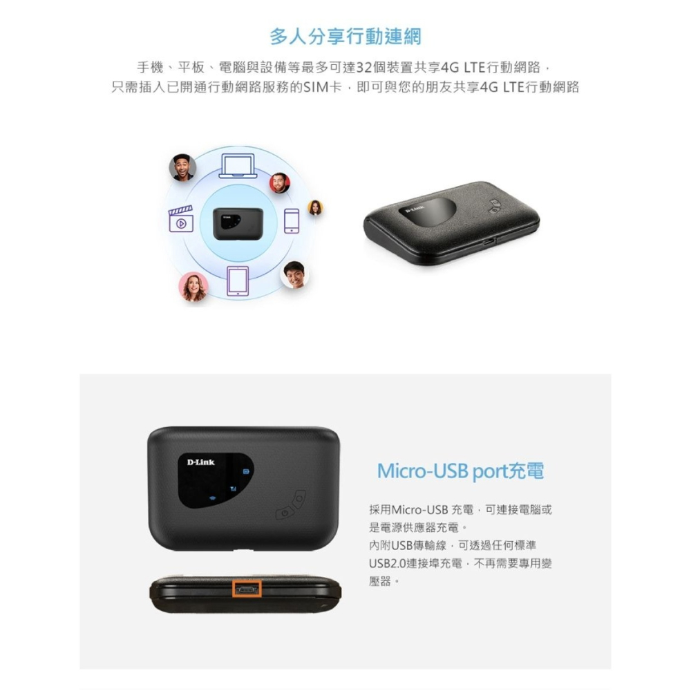~協明~ D-Link 友訊 DWR-932C 4G LTE可攜式無線路由器 行動分享器-細節圖4