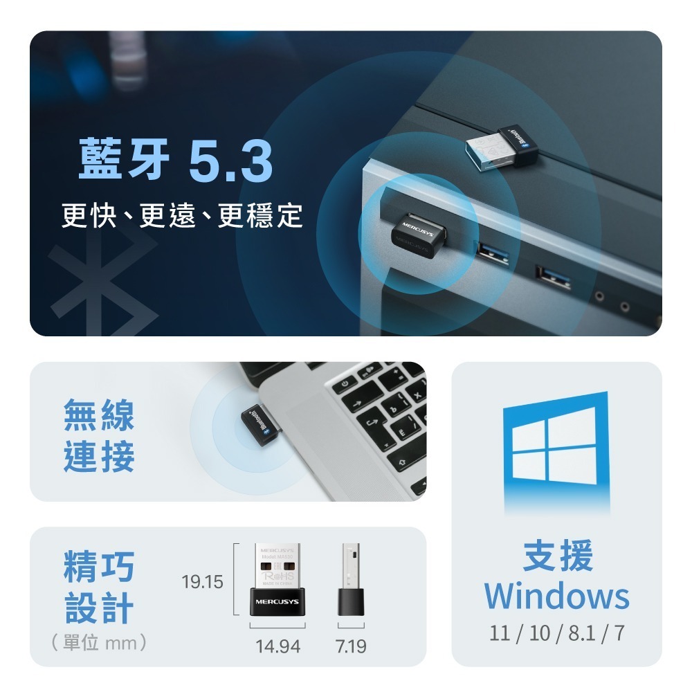 ~協明~ Mercusys 水星MA530 微型USB 迷你藍牙5.3接收器-細節圖2
