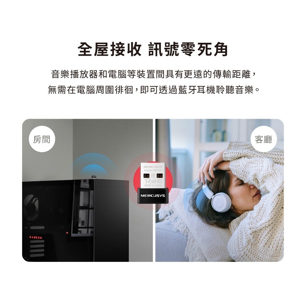 ~協明~ Mercusys 水星MA530 微型USB 迷你藍牙5.3接收器-細節圖4