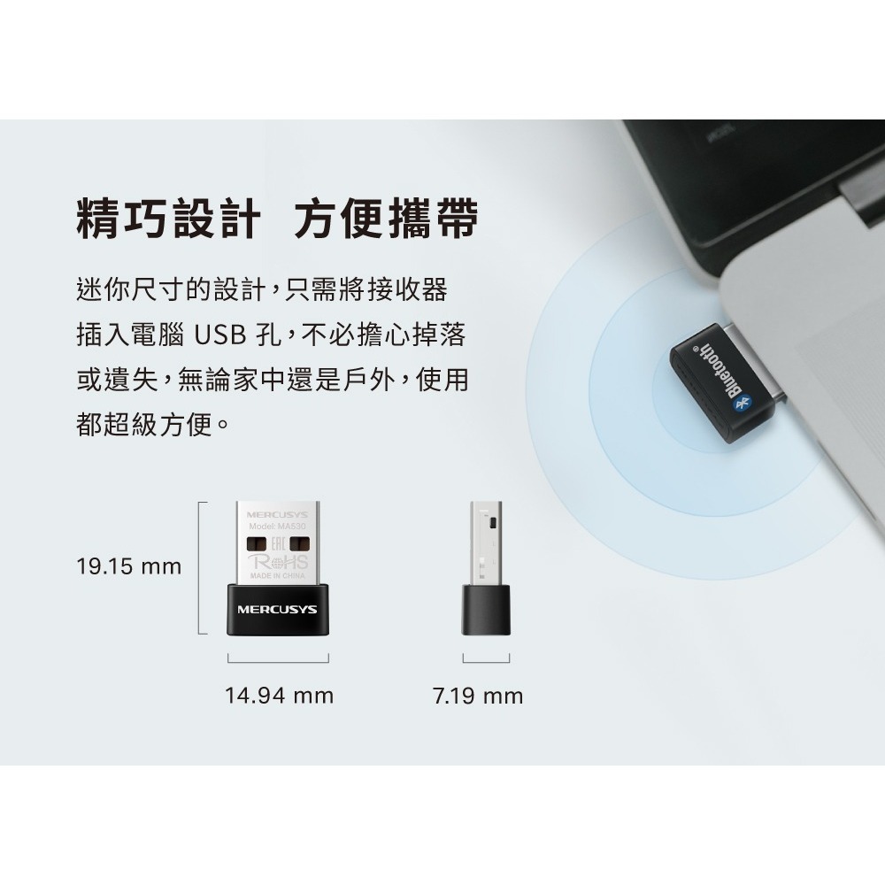 ~協明~ Mercusys 水星MA530 微型USB 迷你藍牙5.3接收器-細節圖6