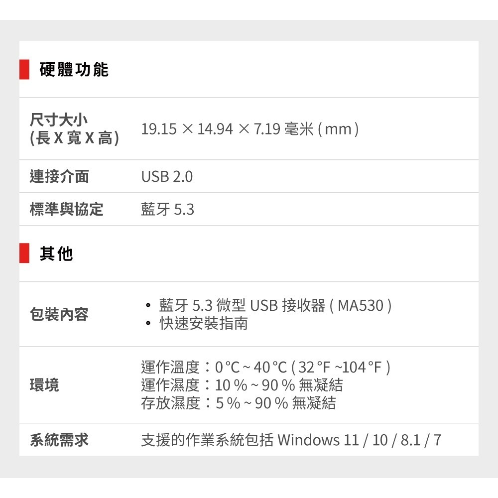 ~協明~ Mercusys 水星MA530 微型USB 迷你藍牙5.3接收器-細節圖8
