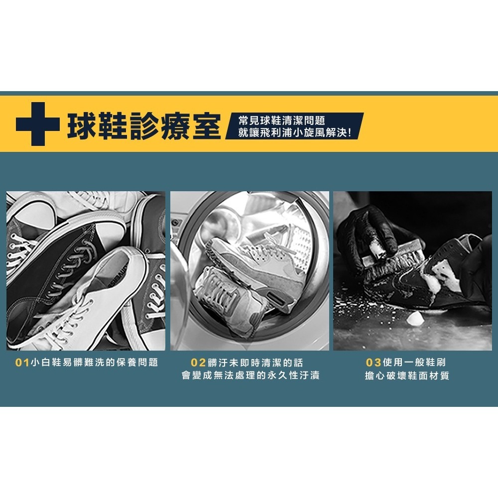 飛利浦小旋風電動洗鞋機(GCA1000/60)-細節圖6